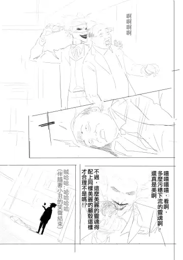 DARK MERGE Fhentai - Page 10