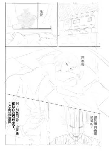 DARK MERGE Fhentai - Page 11