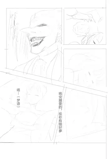 DARK MERGE Fhentai - Page 12