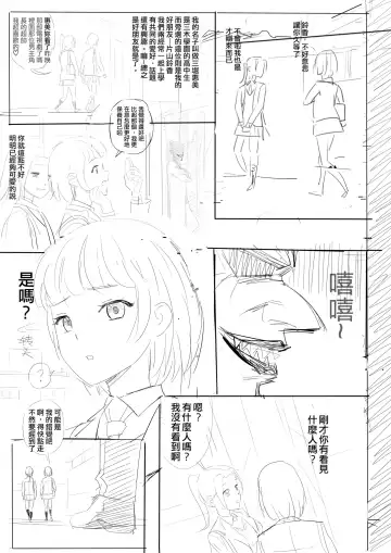 DARK MERGE Fhentai - Page 2