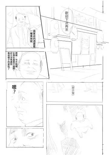 DARK MERGE Fhentai - Page 8