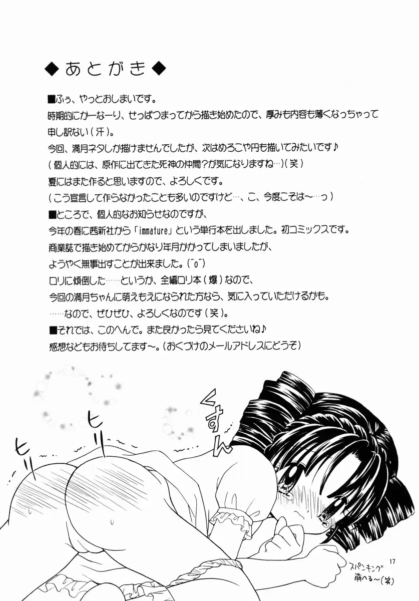 [Azamino Keiji - Yuukey] LOVEly Mix Fhentai - Page 16