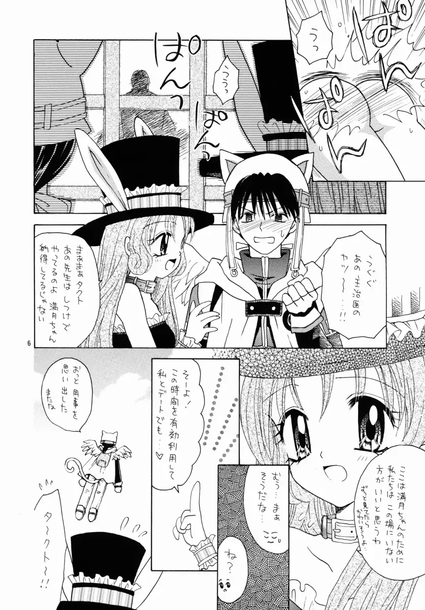 [Azamino Keiji - Yuukey] LOVEly Mix Fhentai - Page 5