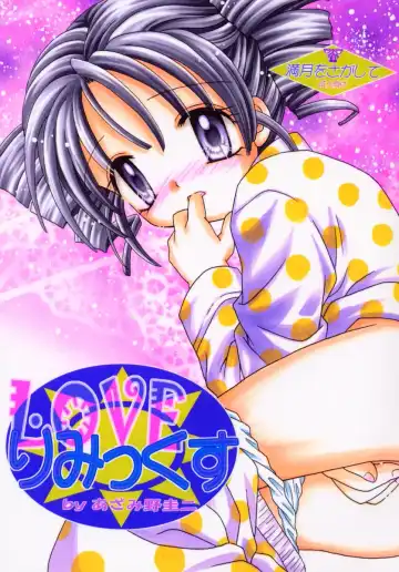 Read [Azamino Keiji - Yuukey] LOVEly Mix - Fhentai