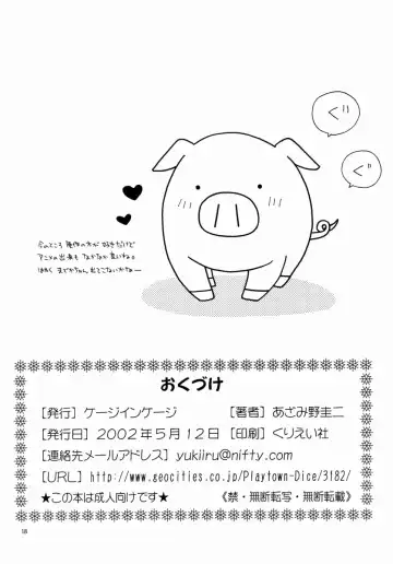 [Azamino Keiji - Yuukey] LOVEly Mix Fhentai - Page 17