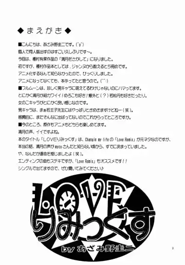 [Azamino Keiji - Yuukey] LOVEly Mix Fhentai - Page 2