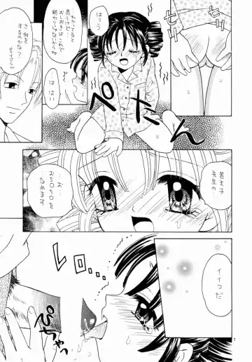 [Azamino Keiji - Yuukey] LOVEly Mix Fhentai - Page 6