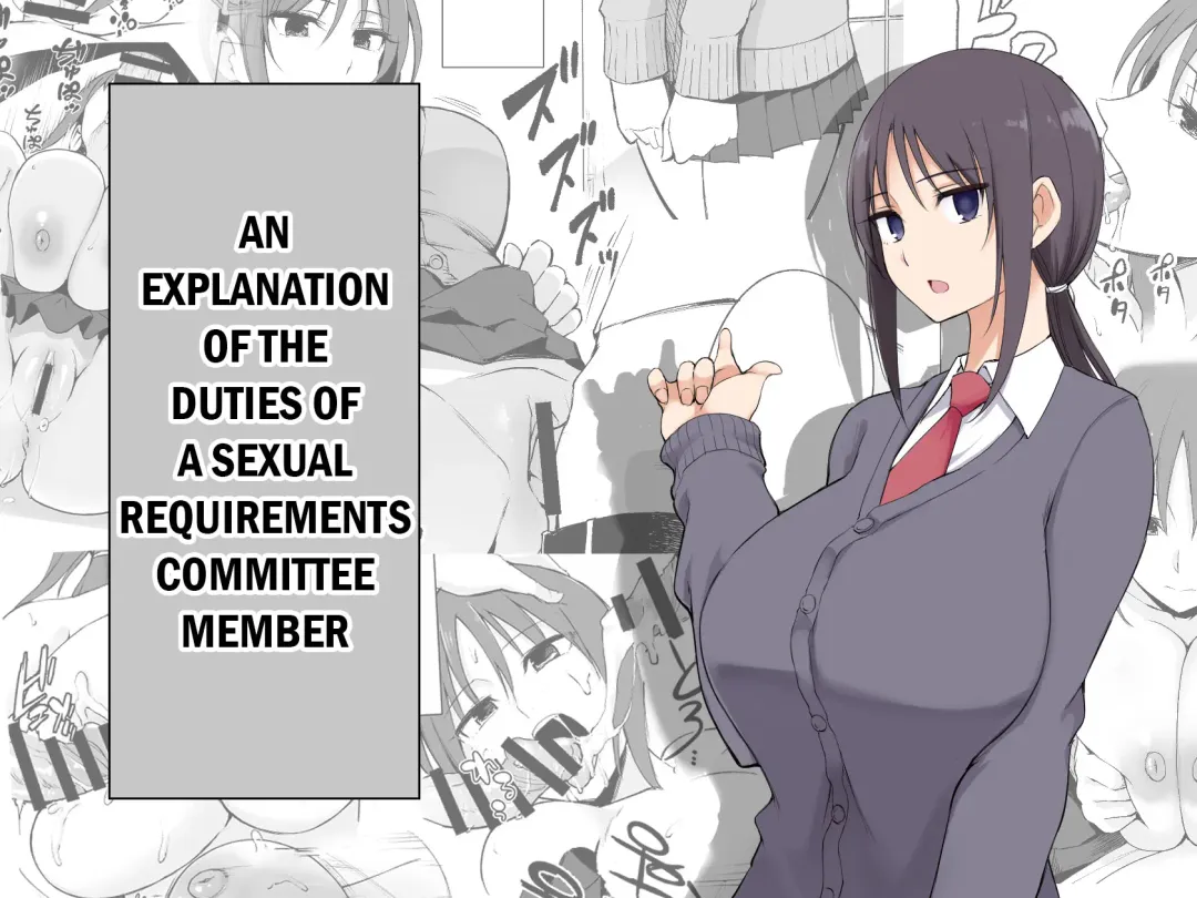 [P No Ji] Seishori Iin no Katsudou Setsumeikai | An Explanation of the Duties of a Sexual Requirements Committee Member Fhentai - Page 1