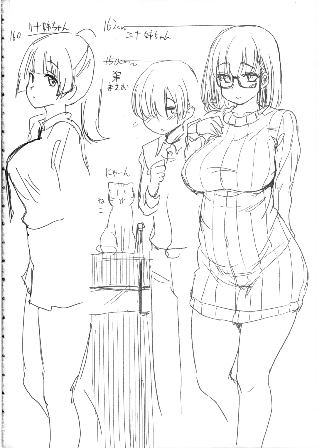 [Hijiri Tsukasa] Pet Mimamori Camera ni Ane to Otouto no Sex ga Utsutteta. Fhentai - Page 31