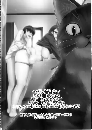 [Hijiri Tsukasa] Pet Mimamori Camera ni Ane to Otouto no Sex ga Utsutteta. Fhentai - Page 33