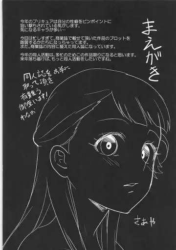 [Wanao] Un-cheer Yell! Fhentai - Page 3