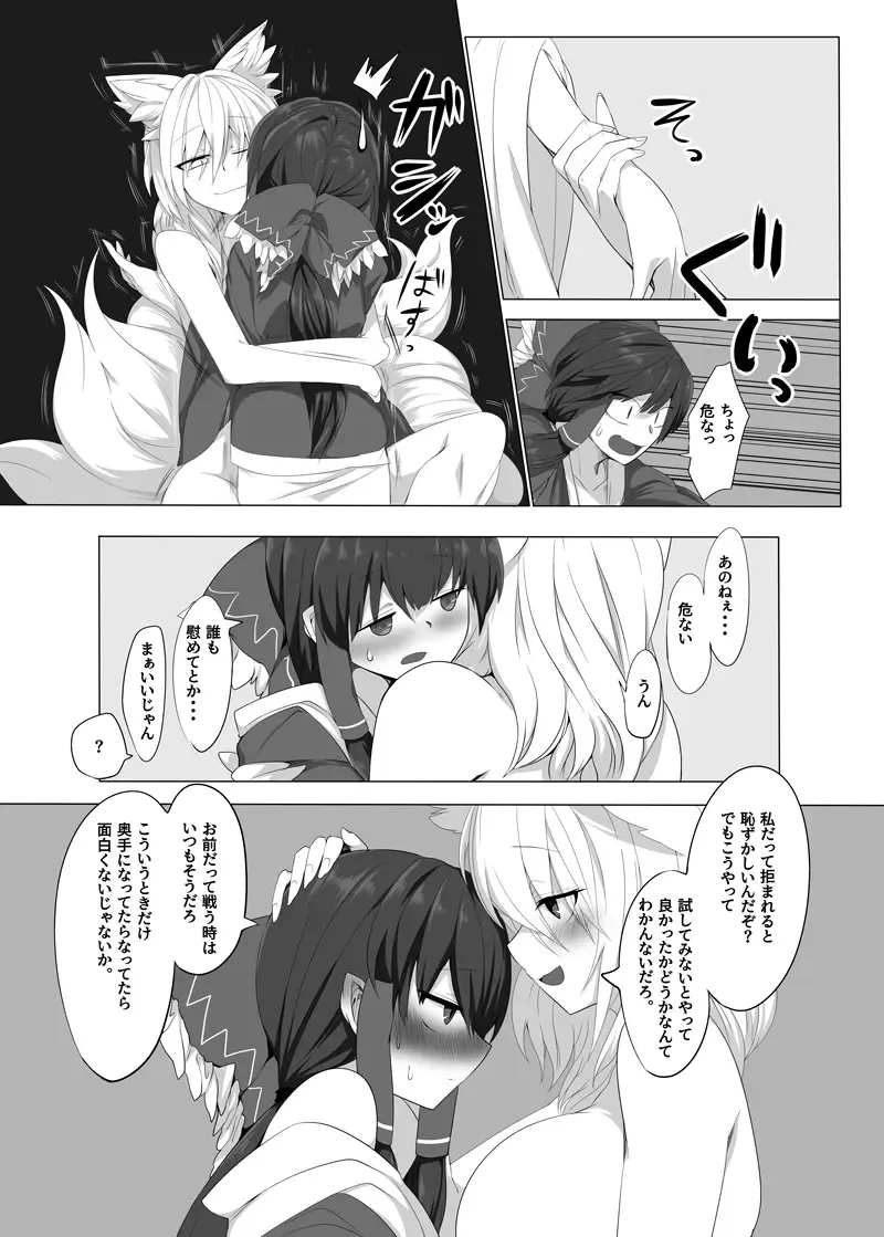 [Shiromaki Mizuga] Kitsune Miko 3 Fhentai - Page 4