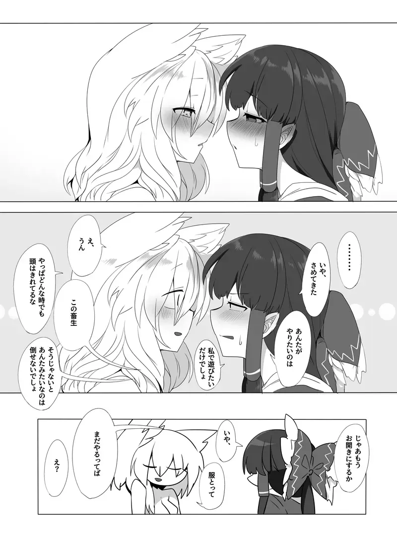 [Shiromaki Mizuga] Kitsune Miko 3 Fhentai - Page 6