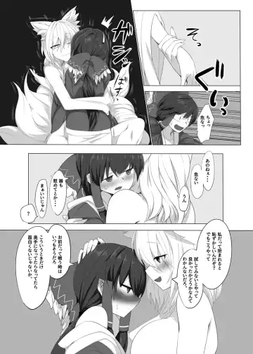 [Shiromaki Mizuga] Kitsune Miko 3 Fhentai - Page 4
