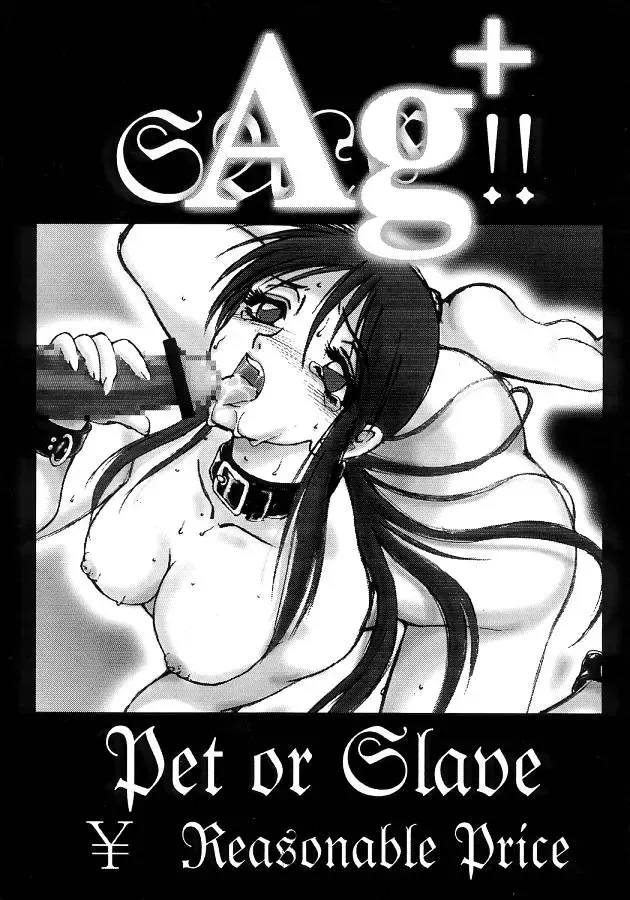 [Kannagi Kyouichi] Ag+ Pet Or Slave Reasonable Price Fhentai - Page 1