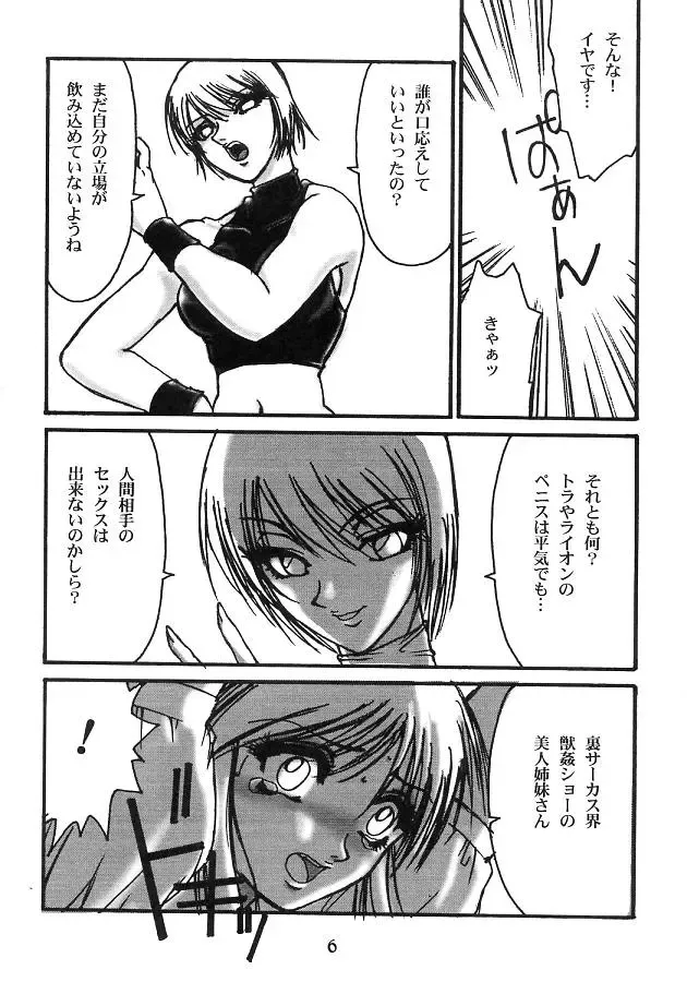 [Kannagi Kyouichi] Ag+ Pet Or Slave Reasonable Price Fhentai - Page 7