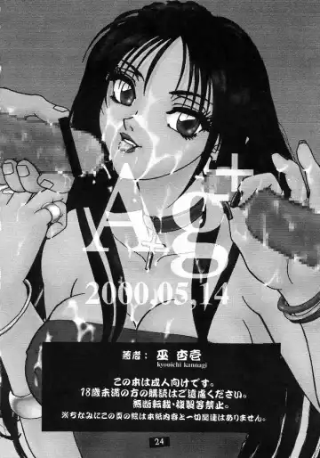 [Kannagi Kyouichi] Ag+ Pet Or Slave Reasonable Price Fhentai - Page 25