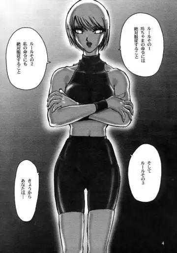 [Kannagi Kyouichi] Ag+ Pet Or Slave Reasonable Price Fhentai - Page 5