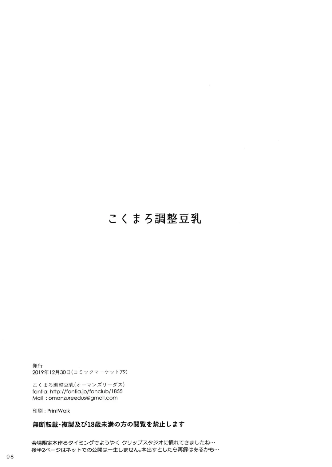 [Auman Zureedus] Iroiro Egakitakatta Hon. Fhentai - Page 8