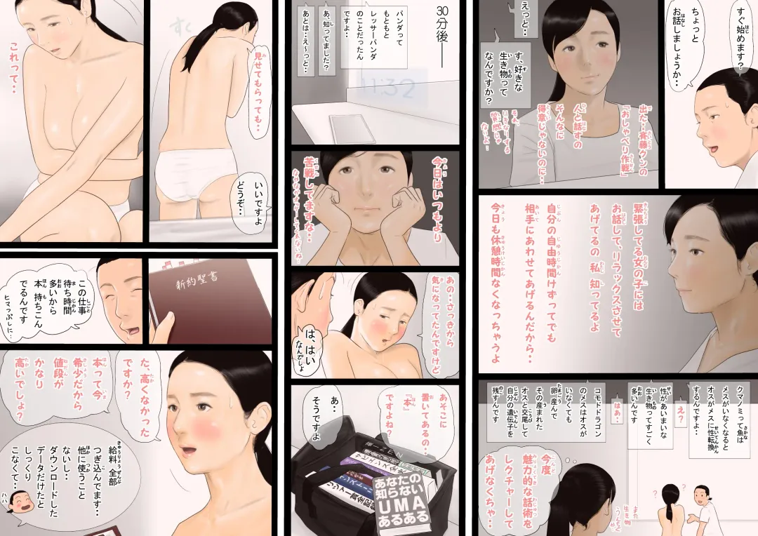 99.99% no Otoko ga Shimetsu Shita Sekai de Taneuma no You na Seikatsu o Okuru Boku no Monogatari Fhentai - Page 47