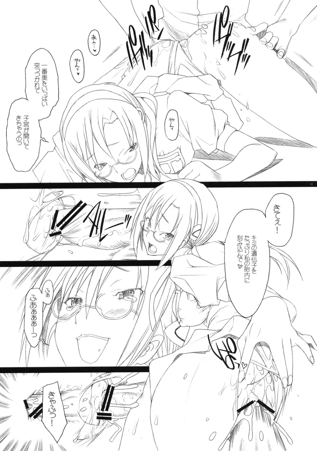 [Sakai Hamachi] Nanda Neko ka Fhentai - Page 10