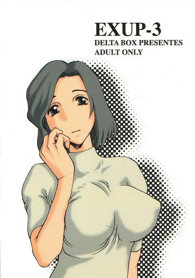 [Ishida Masayuki] EXUP-3 Fhentai - Page 1