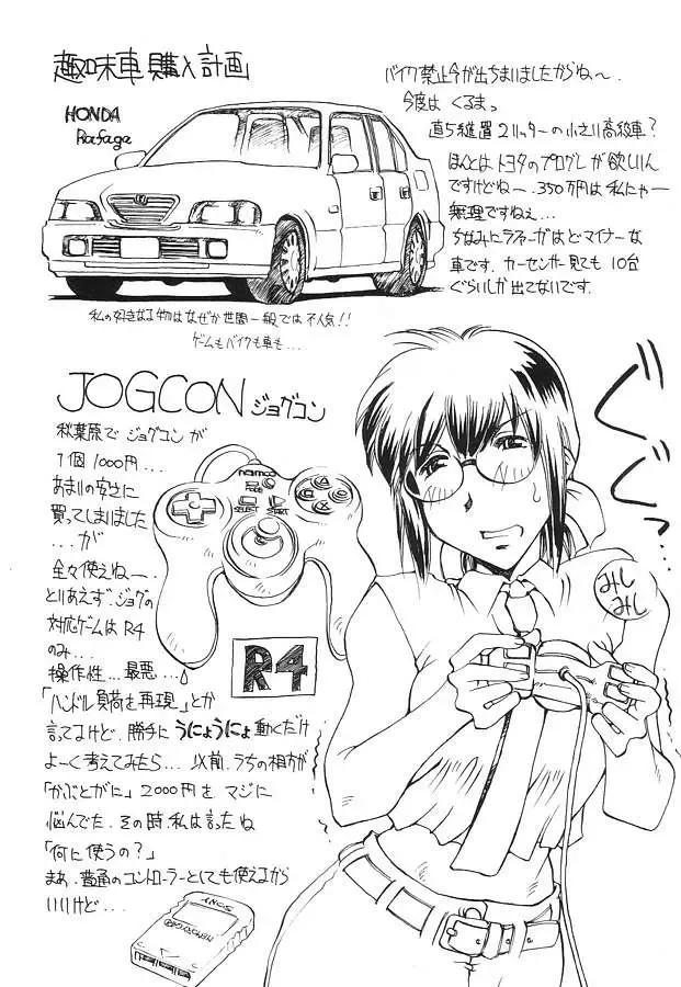 [Ishida Masayuki] EXUP-3 Fhentai - Page 25