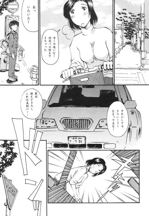 [Ishida Masayuki] EXUP-3 Fhentai - Page 6