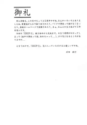 [Ishida Masayuki] EXUP-3 Fhentai - Page 3