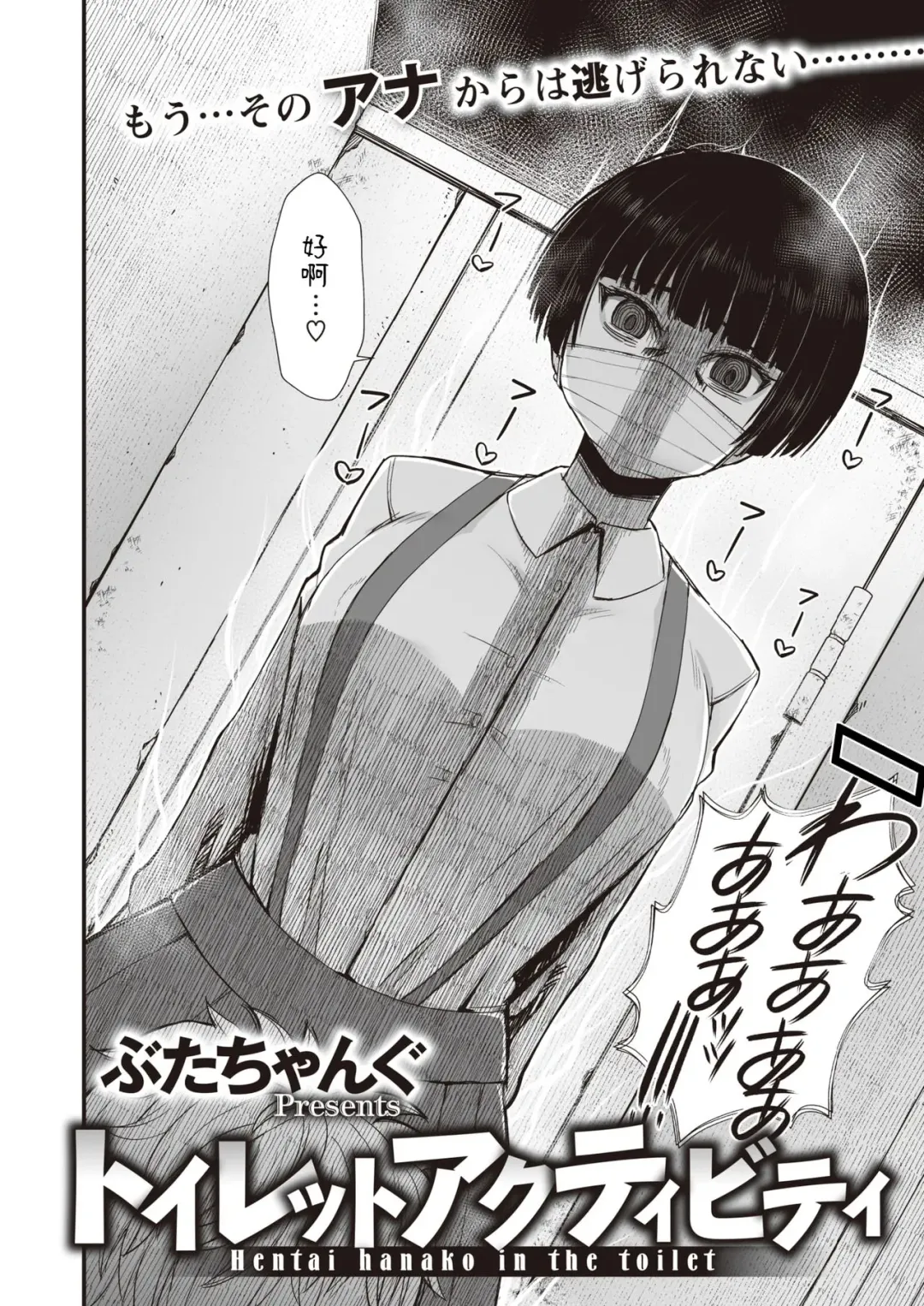 [Butachang] Toilet Activity - Hentai hanako in the toilet Fhentai - Page 2