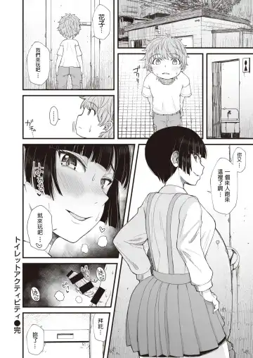 [Butachang] Toilet Activity - Hentai hanako in the toilet Fhentai - Page 16