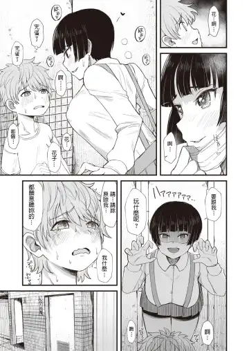 [Butachang] Toilet Activity - Hentai hanako in the toilet Fhentai - Page 3