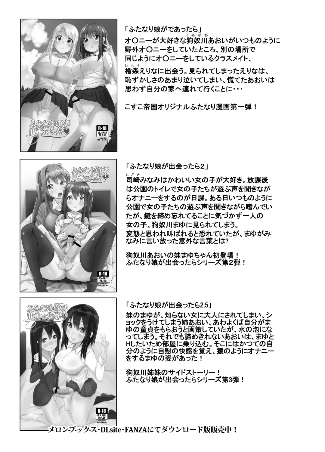 [Sella] Futanari Musume ga Deattara 3 Fhentai - Page 26