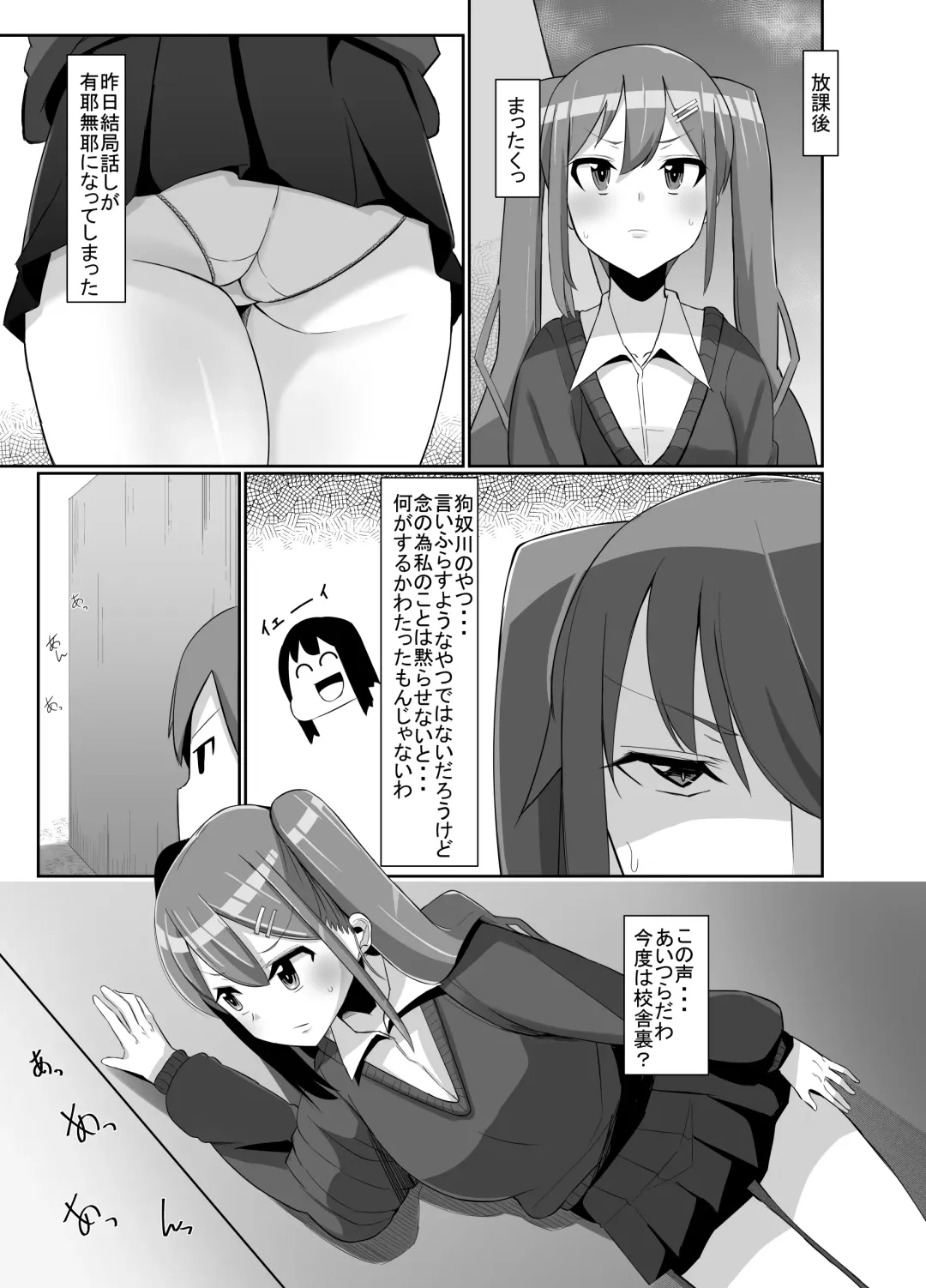 [Sella] Futanari Musume ga Deattara 3 Fhentai - Page 8