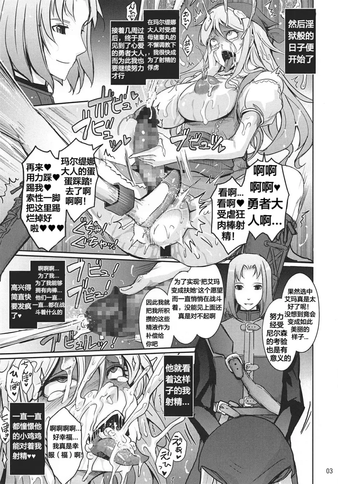 [Tana] Kenage na Osananajimi Emma-san ga Docha Tama Ochi Suru Hanashi Fhentai - Page 5