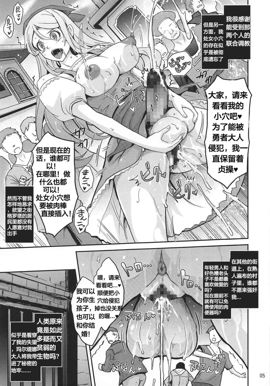 [Tana] Kenage na Osananajimi Emma-san ga Docha Tama Ochi Suru Hanashi Fhentai - Page 7