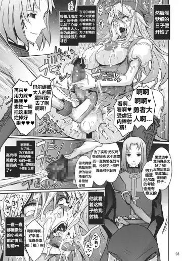 [Tana] Kenage na Osananajimi Emma-san ga Docha Tama Ochi Suru Hanashi Fhentai - Page 5