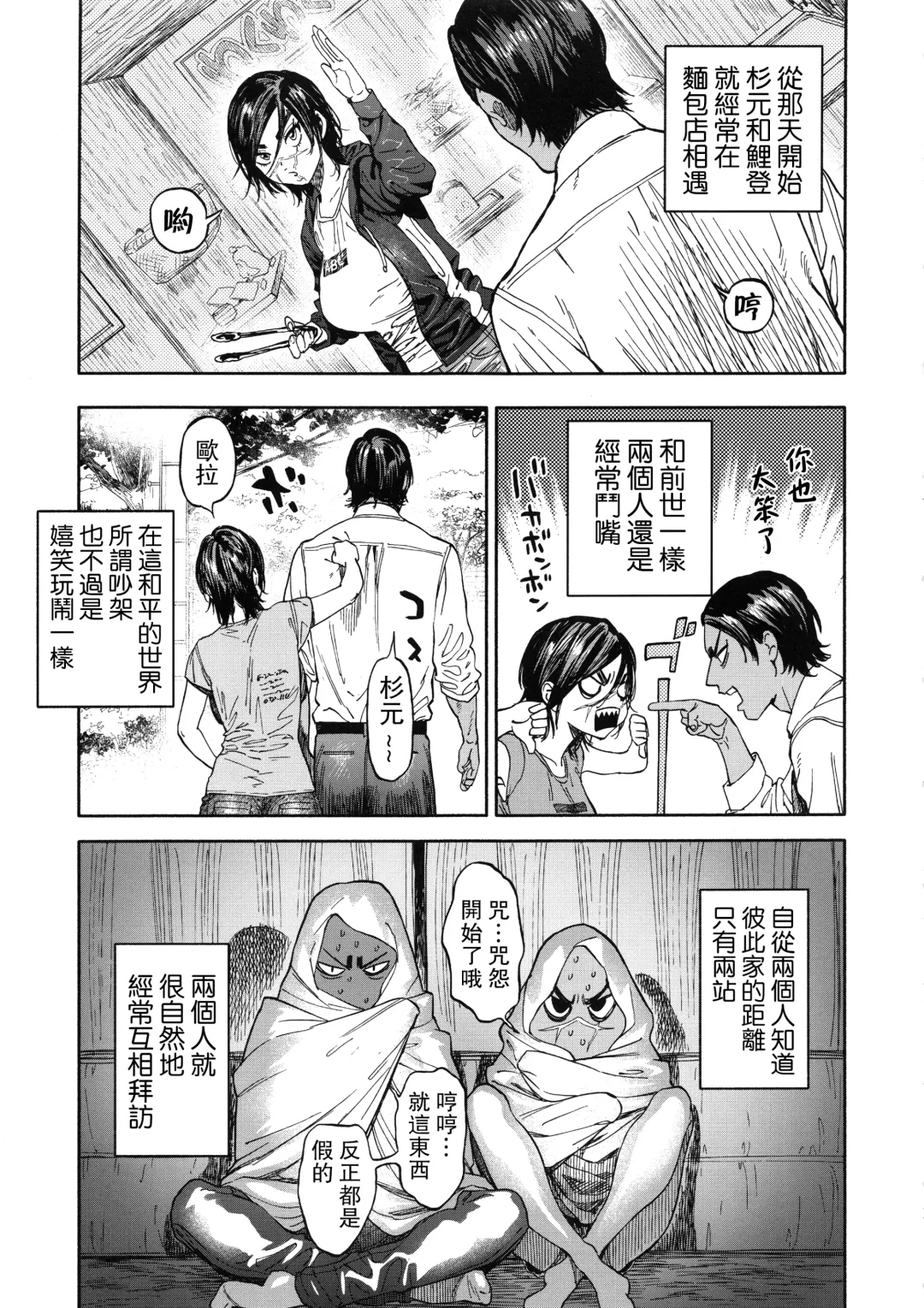 [Nishida - Usa] Koisugi Fhentai - Page 11