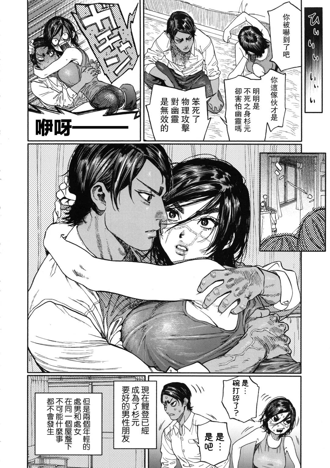 [Nishida - Usa] Koisugi Fhentai - Page 12