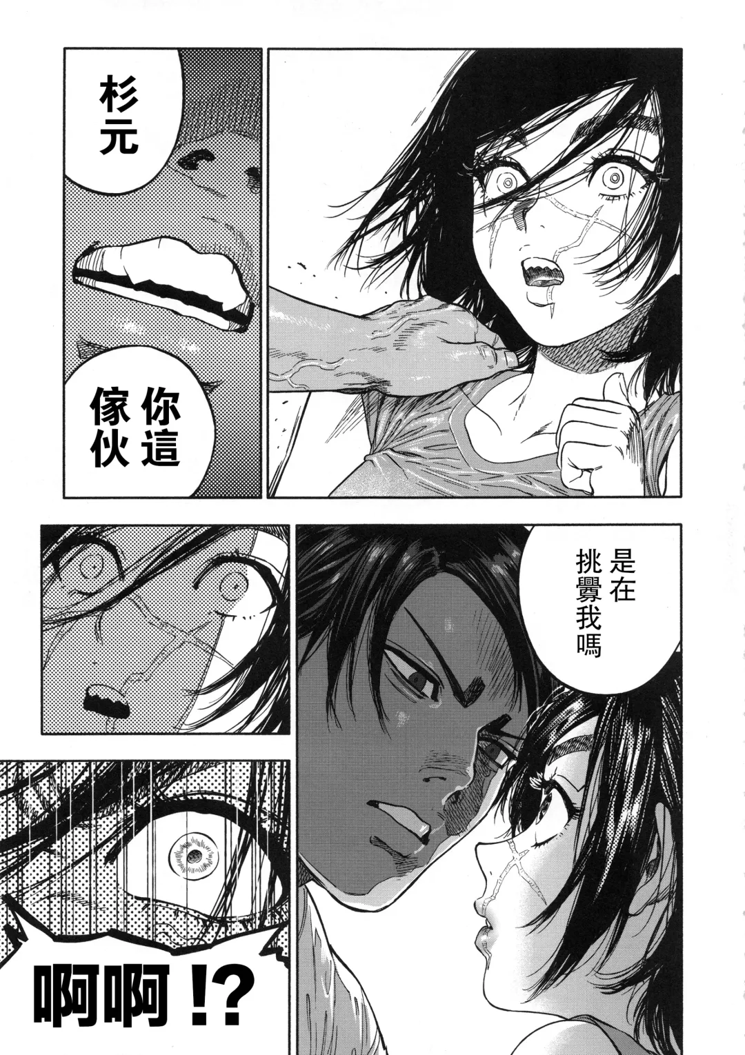 [Nishida - Usa] Koisugi Fhentai - Page 19