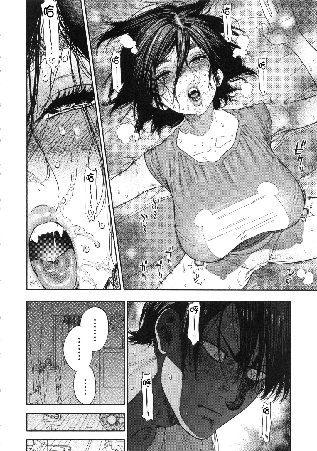 [Nishida - Usa] Koisugi Fhentai - Page 24