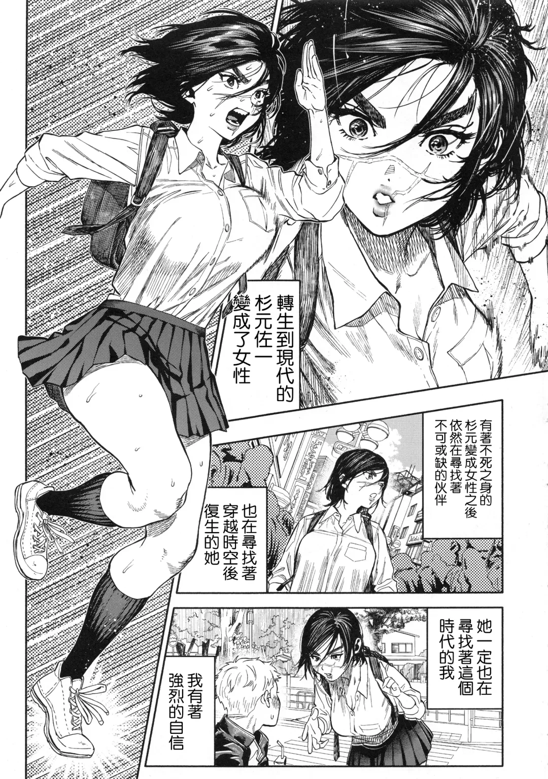[Nishida - Usa] Koisugi Fhentai - Page 3