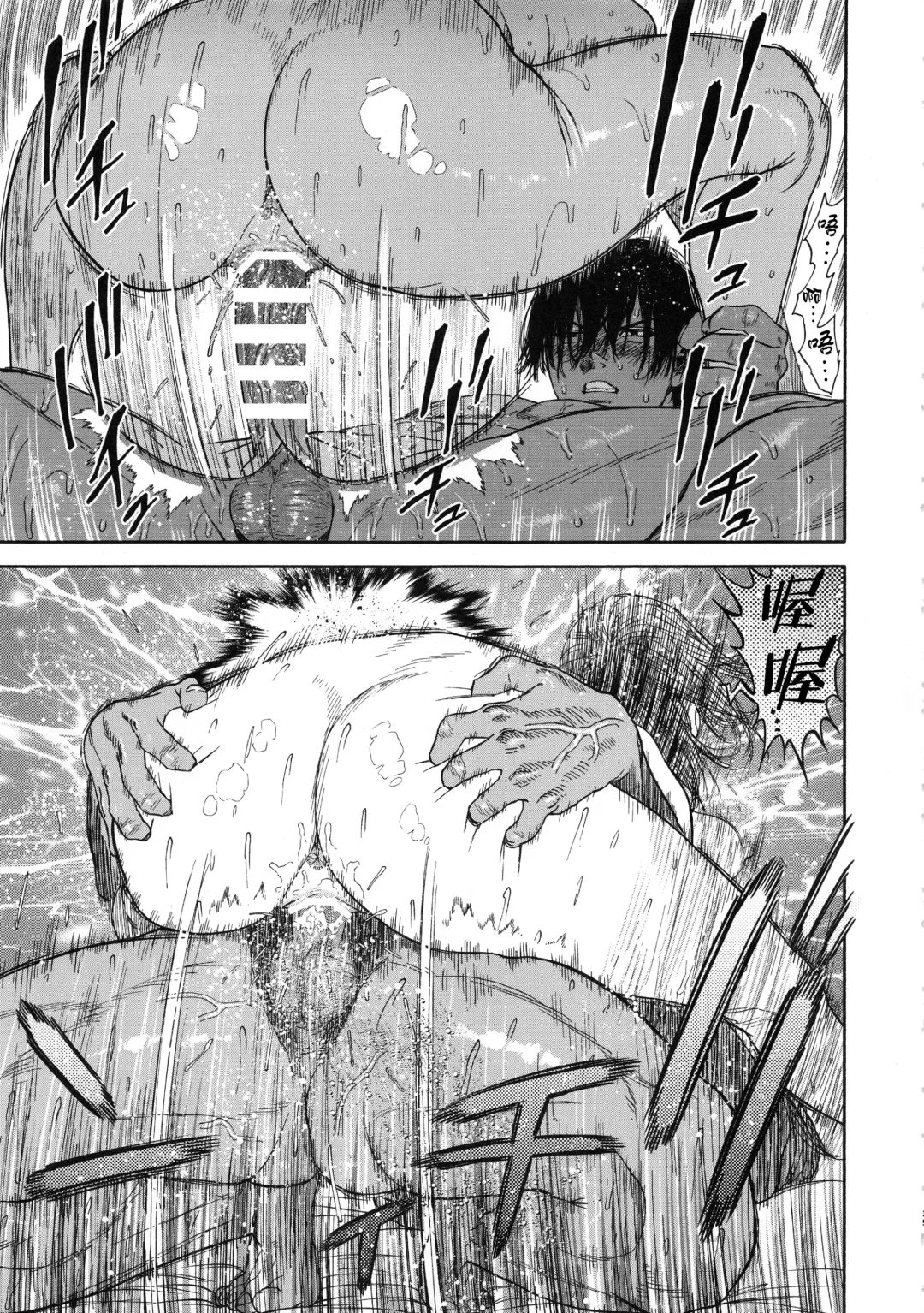 [Nishida - Usa] Koisugi Fhentai - Page 35