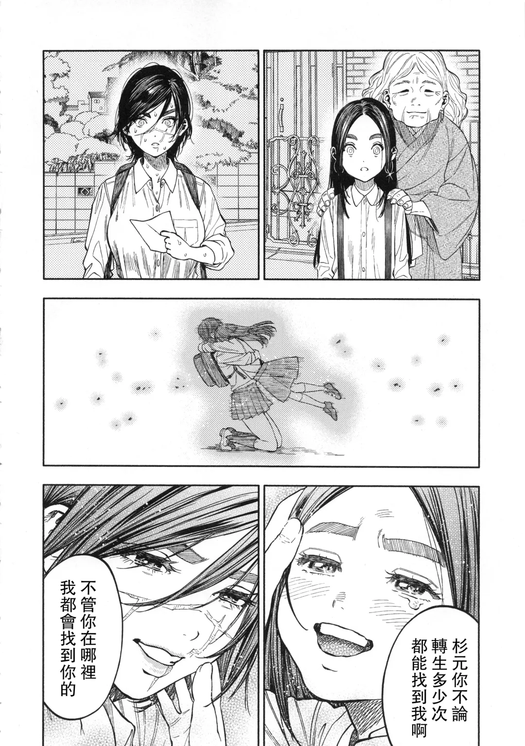 [Nishida - Usa] Koisugi Fhentai - Page 4