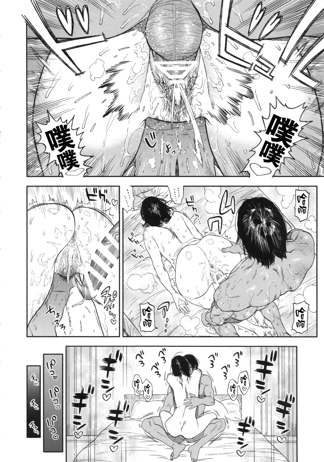 [Nishida - Usa] Koisugi Fhentai - Page 54