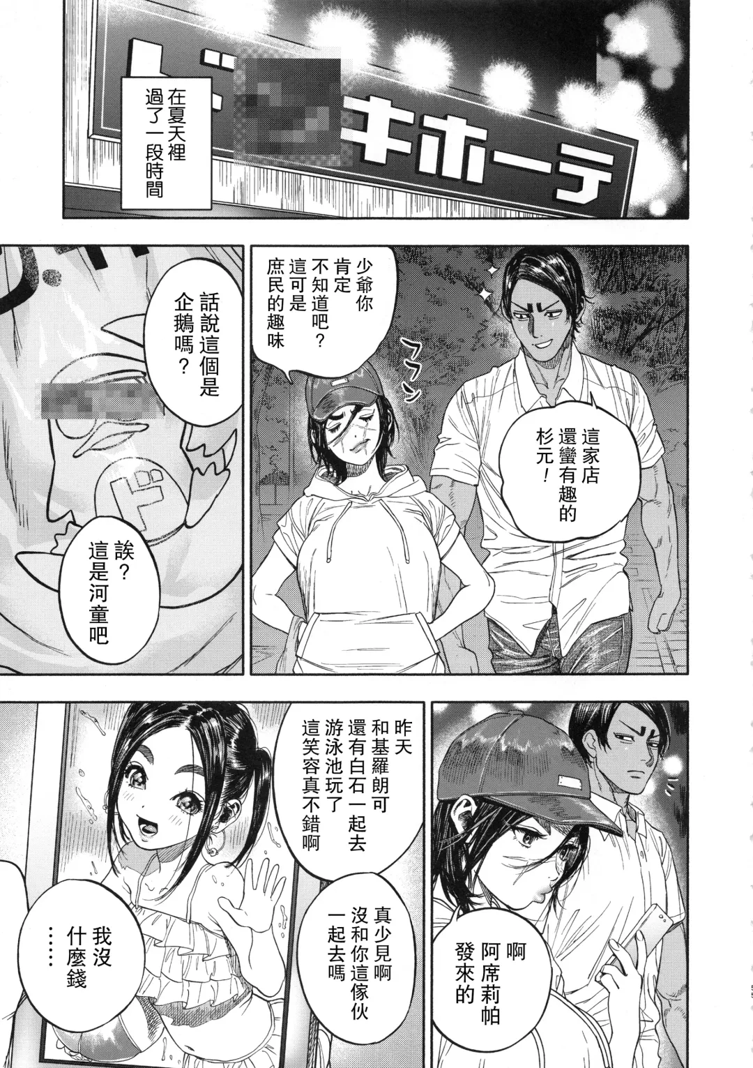 [Nishida - Usa] Koisugi Fhentai - Page 55