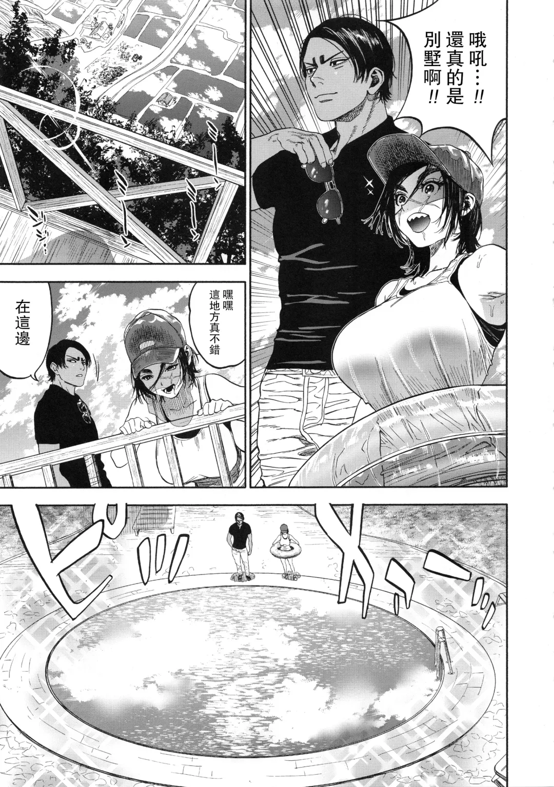 [Nishida - Usa] Koisugi Fhentai - Page 59