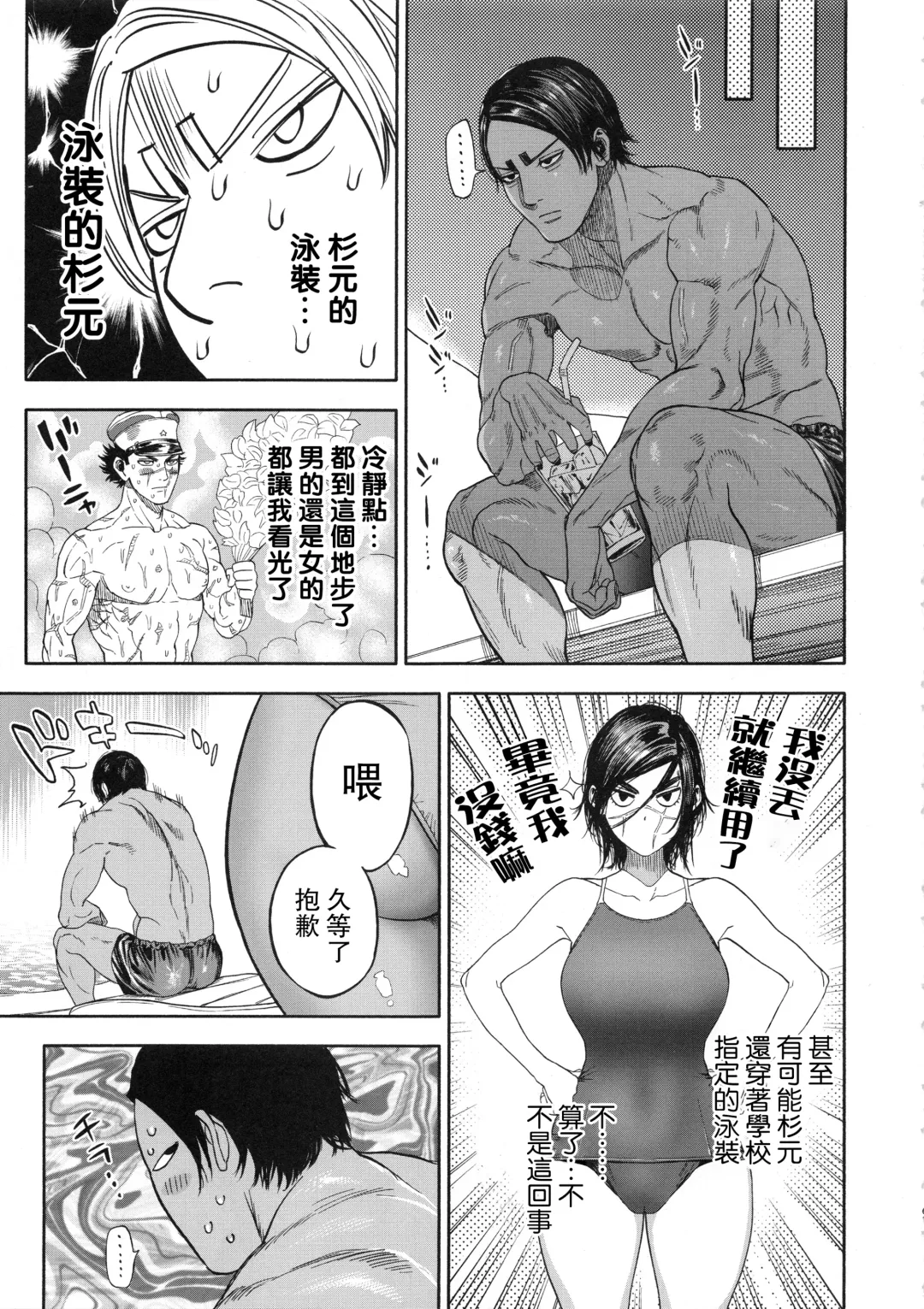 [Nishida - Usa] Koisugi Fhentai - Page 61