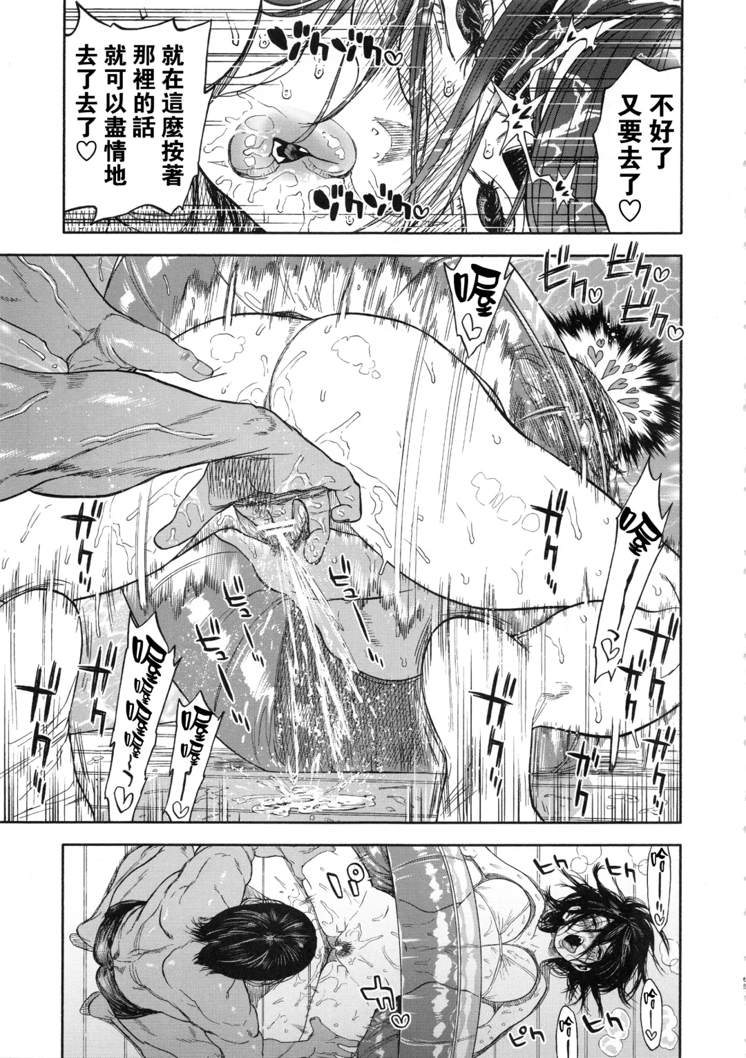 [Nishida - Usa] Koisugi Fhentai - Page 65
