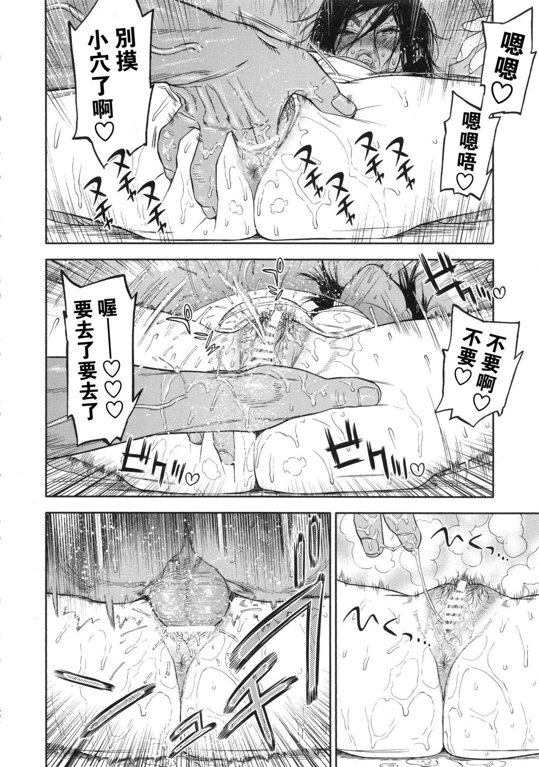 [Nishida - Usa] Koisugi Fhentai - Page 66